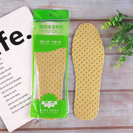 运动鞋垫加厚柔软舒适透气吸汗防臭男女运动篮球减震皮鞋鞋垫夏秋