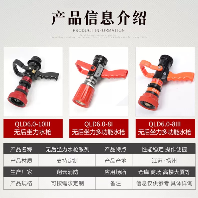 厂家定制消防无后座力水枪直流喷雾无后坐力水枪QLD6.0/8加工定做