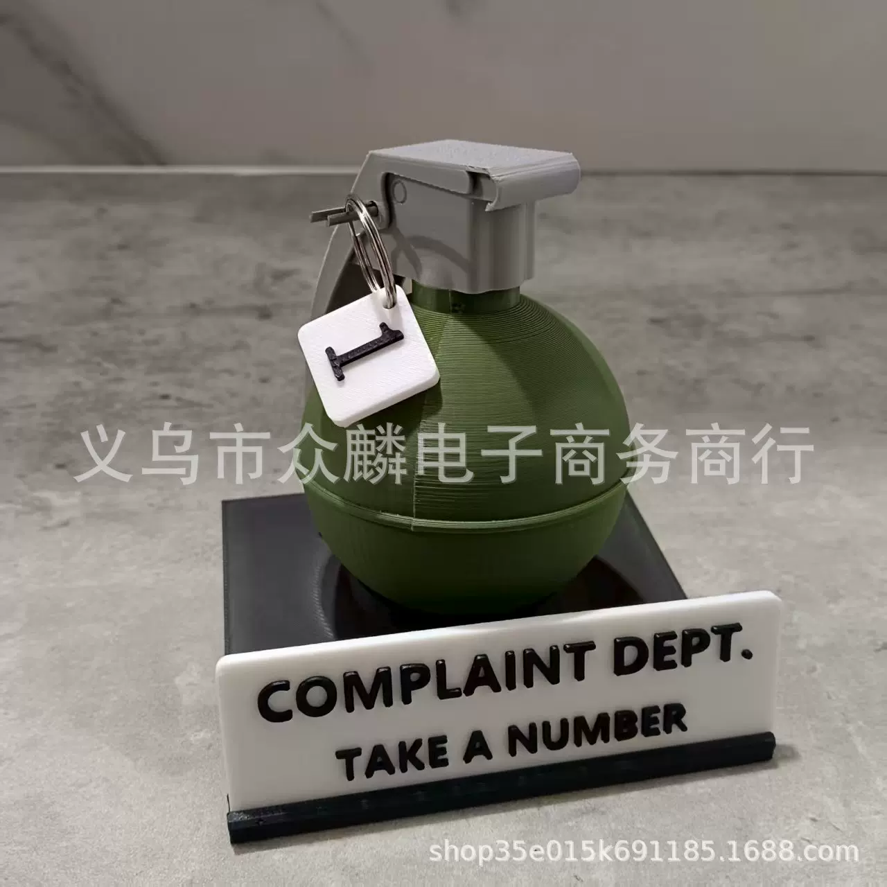 Complaint Department Grenade Desk Sign 投诉取号手雷 创意玩具