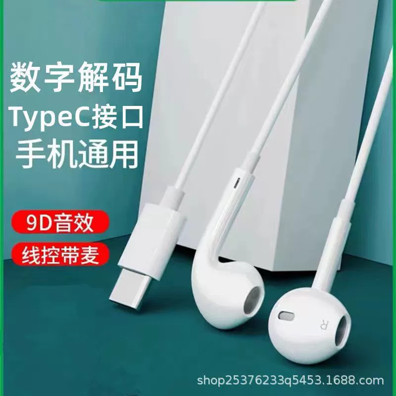 dodb/ Наушники проводные с управлением на шнуре, USB‑C, совместимы с Apple, Huawei, iPhone и Android