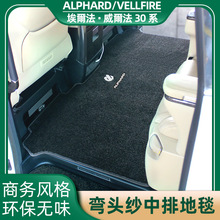 �����S�ﰣ�����_�|���ŵ�̺������Vellfire����bAlphard30ϵ