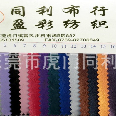 【厂价直销】涤纶面料色丁PVC手袋箱包面料 现货供应