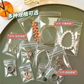 塑料自封袋;首饰包装;塑料手提袋