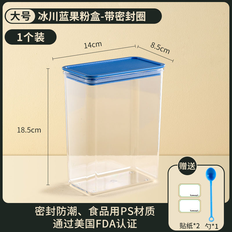 果粉盒塑料盒咖啡粉奶茶店料盒容器五谷杂粮收纳盒粉类密封罐批发|undefined