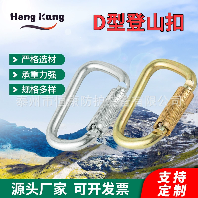 Оптовый автоматический страховочный карабин для веревок, 40 кН, для альпинизма, сцепное кольцо для подъемных работ