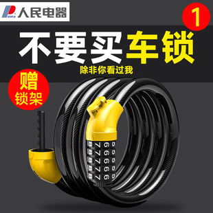 Bicycle lock anti-theft special password lock mountain bike electric car battery car chain lock bicycle lock accessories