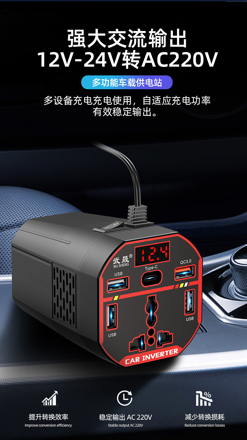 Car Inverter 12V24V to Ac220V Ac Power Car Power Supply Cigarette Lighter Conversion Plug-In Mobile Phone Fast Charging
