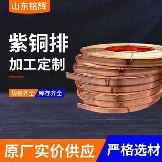 T1紫铜排连接片定制供应紫铜扁条直角导电接地汇流紫铜排