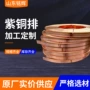 定制导电接地汇流铜扁条