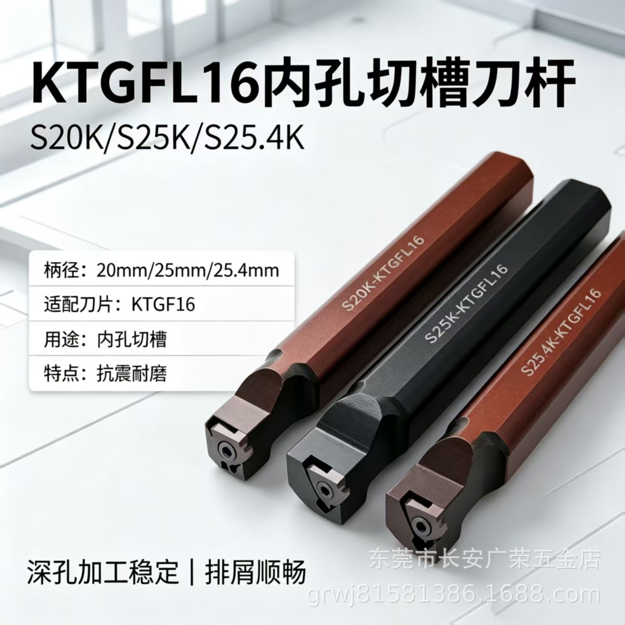 数控内孔切槽刀杆 S25.4K-KTGFL16 舍弃式内径槽刀 深孔加工专用