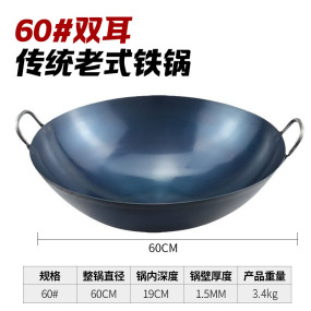 쌍귀냄비 60cm [이미 개봉]