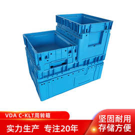 VDA KLTC-KLT 4314周转箱C-KLT 4328物流箱C-KLT 6428汽配零箱子