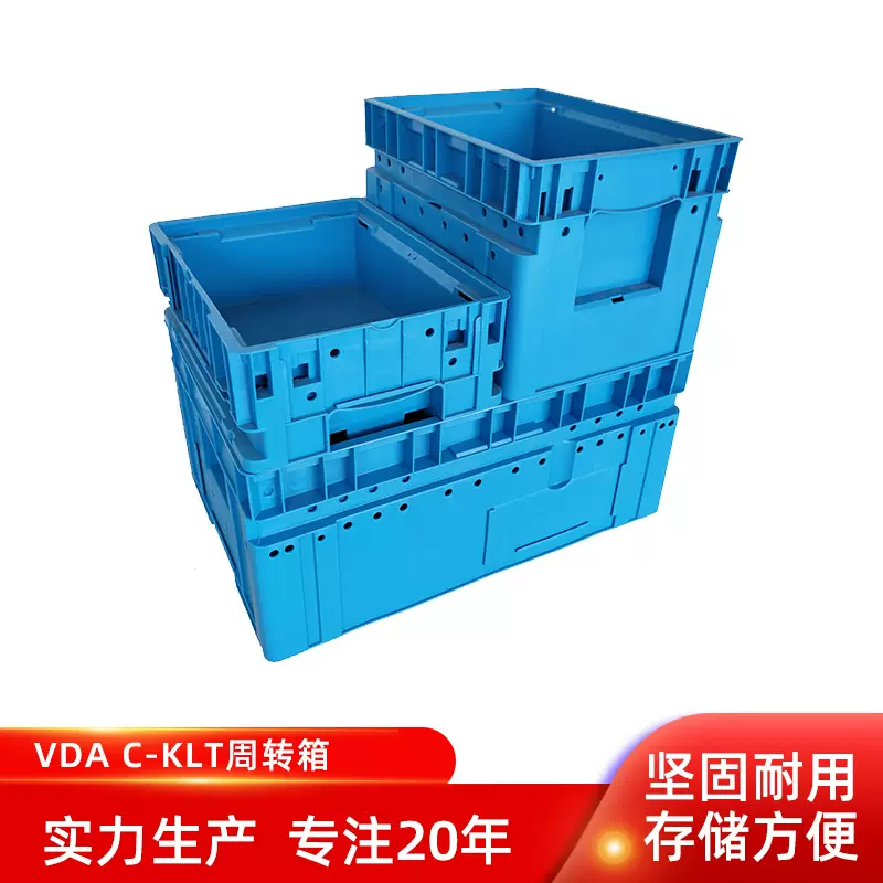VDA KLTC-KLT 4314周转箱C-KLT 4328物流箱C-KLT 6428汽配零箱子