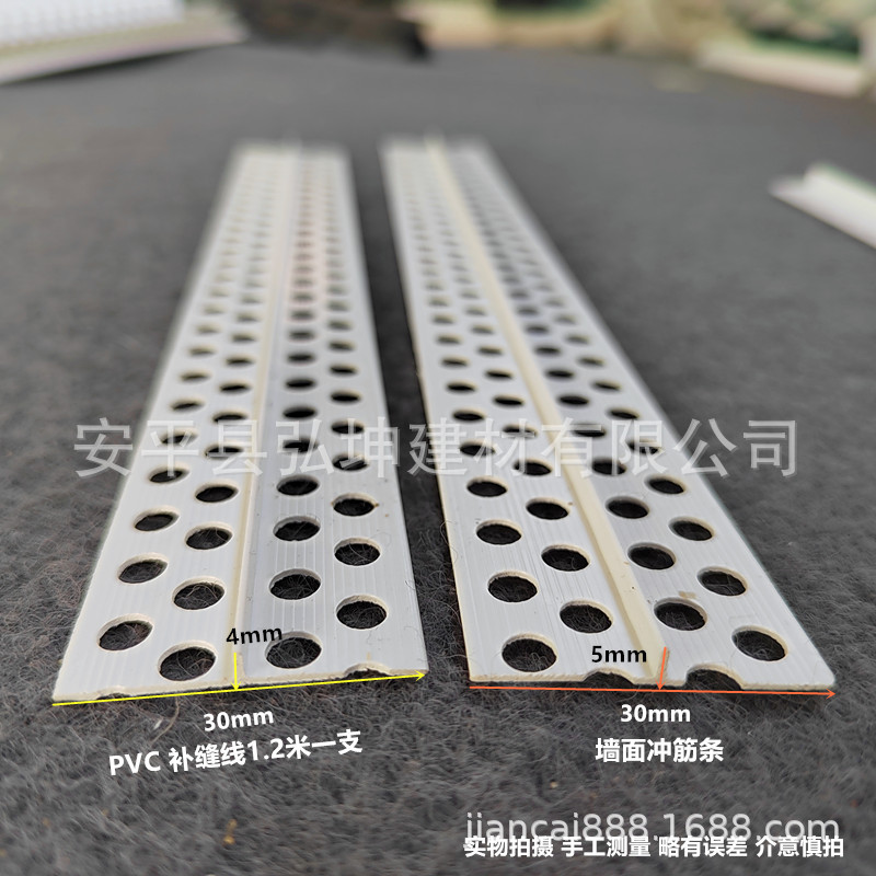 石膏板补缝线 塑料地面冲筋条PVC墙面地面找平冲筋条厂家现货A