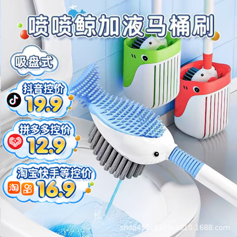 [Authentic from the Source Factory] Spray Whale Plus Liquid Suction Cup Toilet Brush Bottom Seat Silicone Cleaning Set Bathroom
