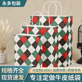 牛皮纸袋印方格logo外卖打包袋手提袋礼品包装袋 商务礼品包装袋