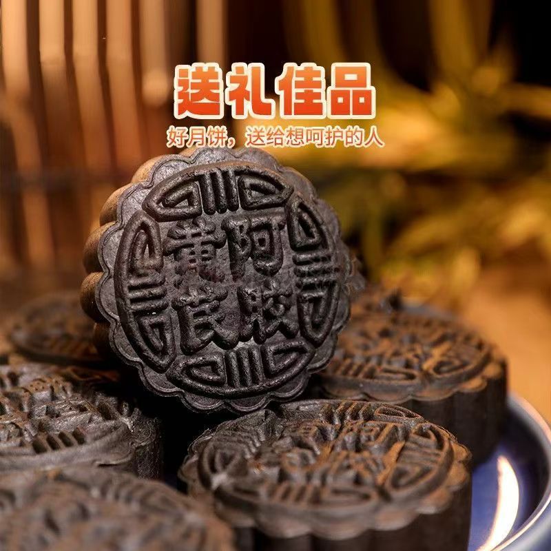 （礼盒装）黄芪阿胶五仁月饼传统糕点中秋山东工厂直发养生|undefined