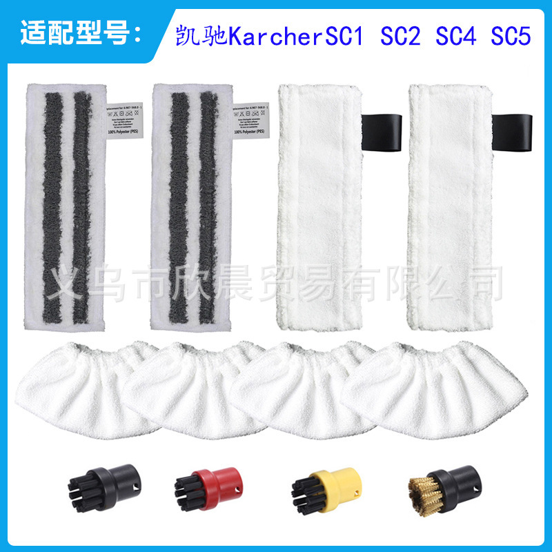Suitable for K.ar.cher Kai/Chika/hersc1 SC2 SC4 SC5 steam rag mop cloth copper brush