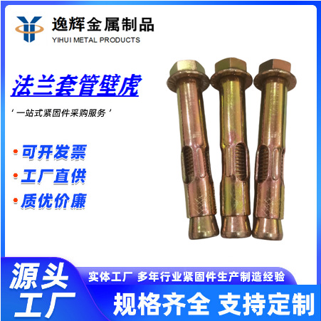 批发六角套管壁虎羊眼套管壁虎法兰六角壁虎膨胀紧固件