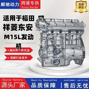 Dong'An DAM15 Foton Xiangling mühərriki üçün uyğundur