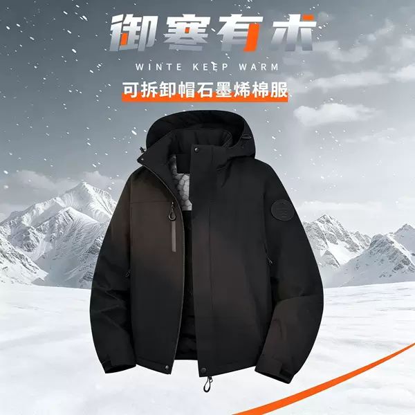 Diyu Shenlong Winter Graphene Windproof Warm Mountaineering Skiing Cotton Jacket for Couples with Hood for Men