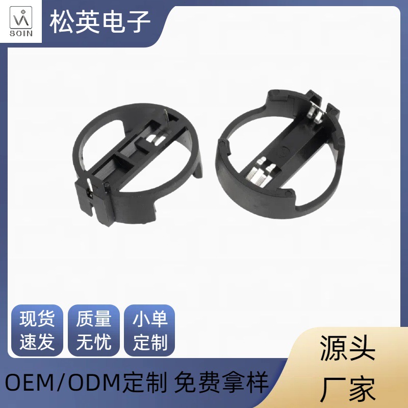 CR2032纽扣电池支架镂空电池座KST-2019