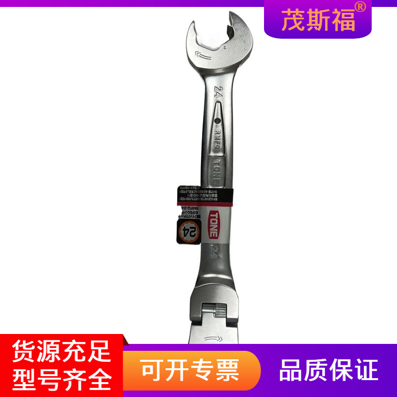 茂斯福 日本TONE前田棘轮扳手 RMFQ-15/RMFQ-21/RMFQ-22/RMFQ-24