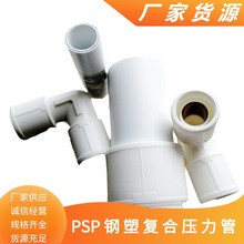 �F��EM-PSP��܏ͺω����� PSP�ͺ�ˮ�ܼ� PSPֱ�ӏ��^���m