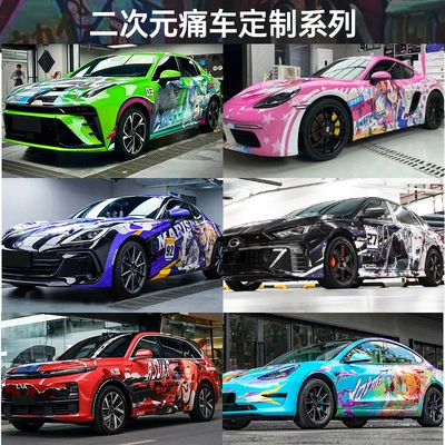 Automotive Film: Gradient Customization Anime Car