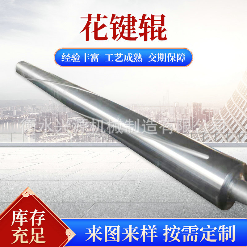 厂家供应非标 精密花键辊 横槽棍 长花键辊各种型号可做开槽棍
