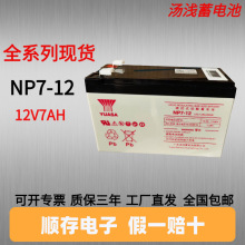 ���\��늳�NP7-12�����������Դ����12V7AH�L���l�늳ظ�����