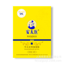 安太医加强版10片装湿巾四火男用便携房事湿巾成人情趣性用品FZY
