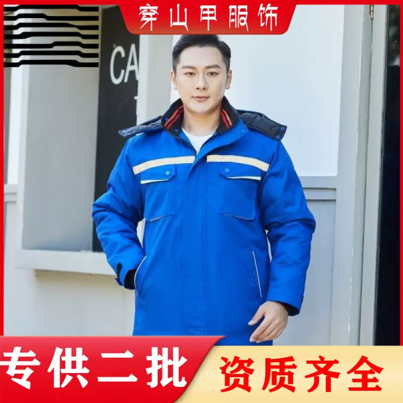 冬季青年中长款反光条棉服工作服上装车间工人劳保蓝色拉链款棉袄
