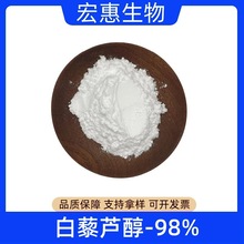 ��޼�J��98% ����Ƥ��ȡ�� ������ȡ�� �l�Ͱ�޼�J��98% 501-36-0