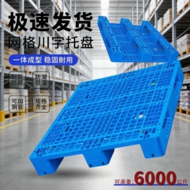 塑胶托盘;塑料箱