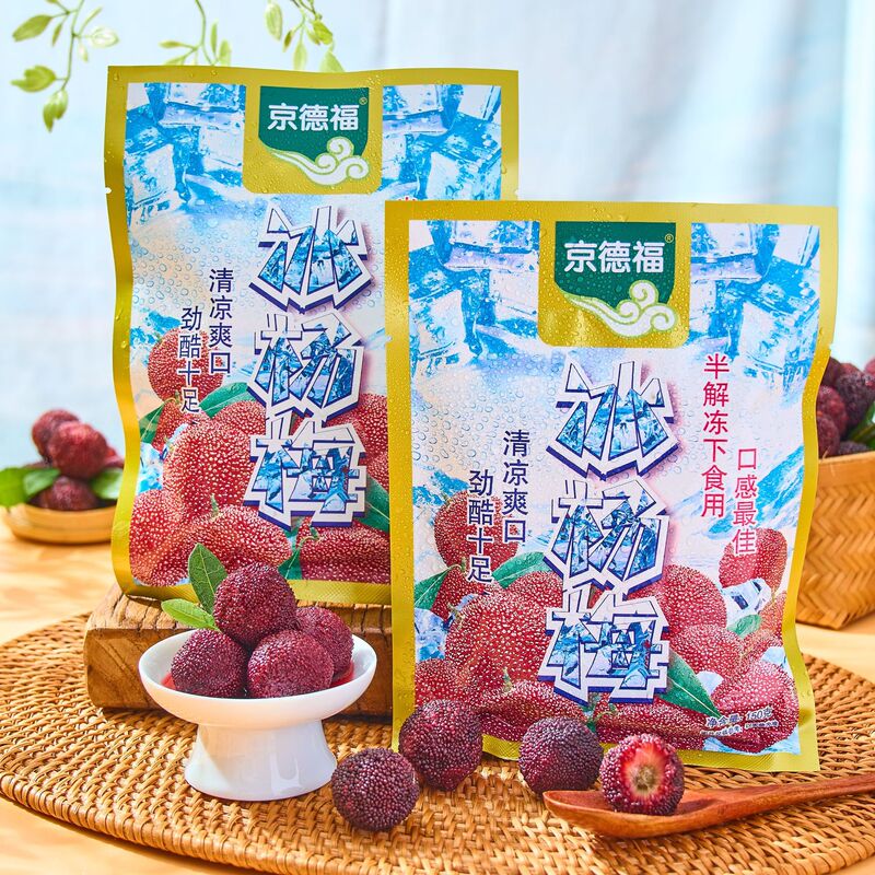 Cold Chain Preferred Large Dongkui Ice Bayberry Fresh Iced Bayberry Commercial Snacks Roasted Seeds and Wine 150G/Pack