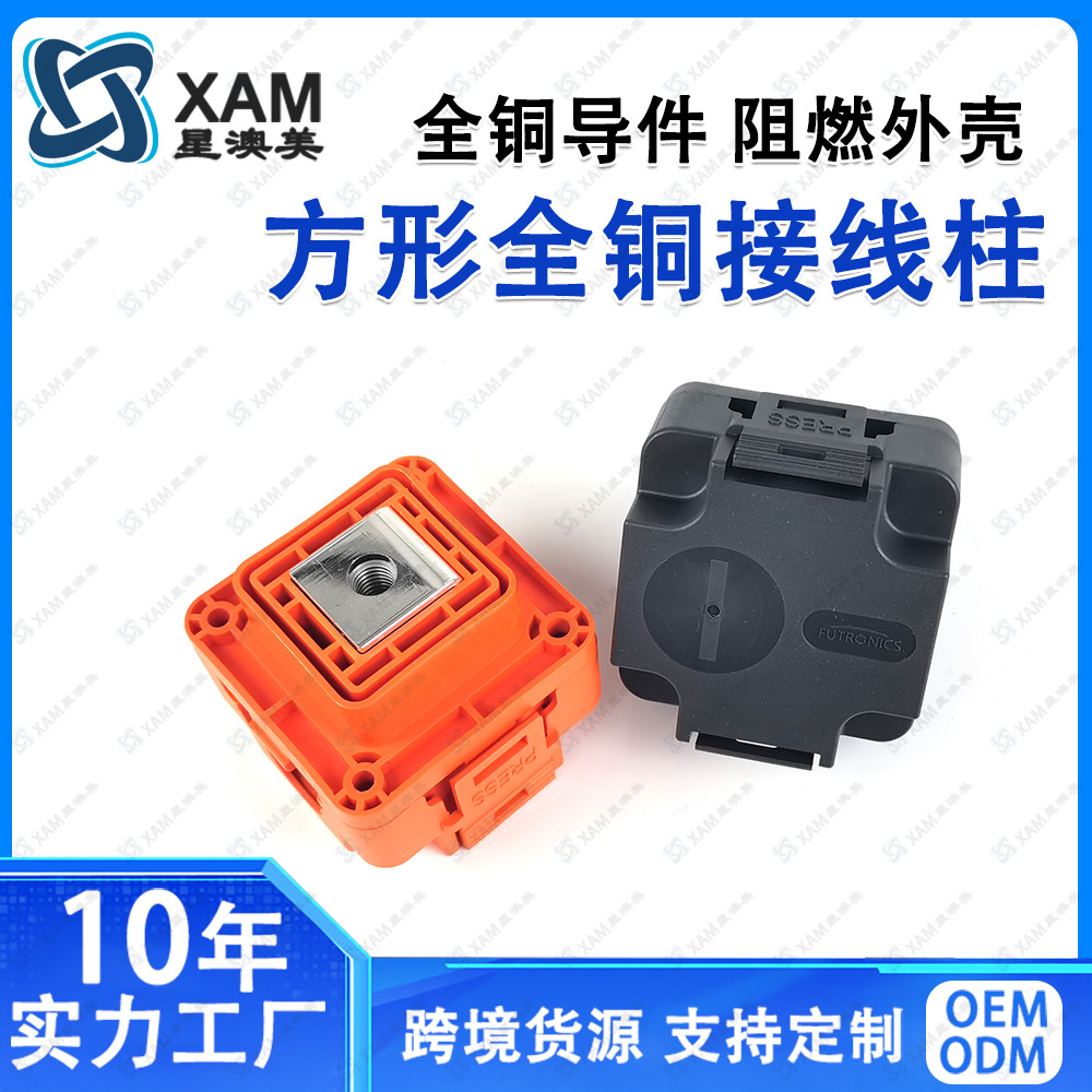 锂电池动力电池单边极柱单芯大电流储能柜接线柱端子