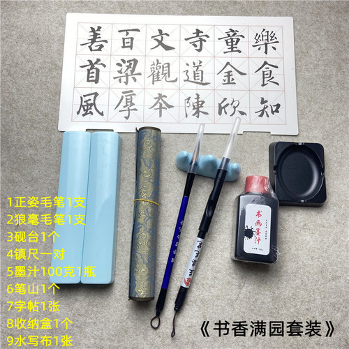 The Four Treasures of the Study Set for Primary and Secondary School Students Hand-held Scholarly Brush Calligraphy Training Class Gift Box Pen, Ink, Paper and Inkstone