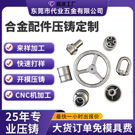 铸造;减压玩具;压铸