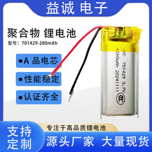 �ۺ����늳�701429-280�c�x�P�ԗU��3.7V̨���ɳ����x��늳�