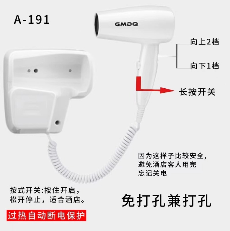 ホテルドライヤー壁掛け式ホテル専用客室浴室トイレ壁掛け式ヘアドライヤー家庭用ヘアケア|undefined