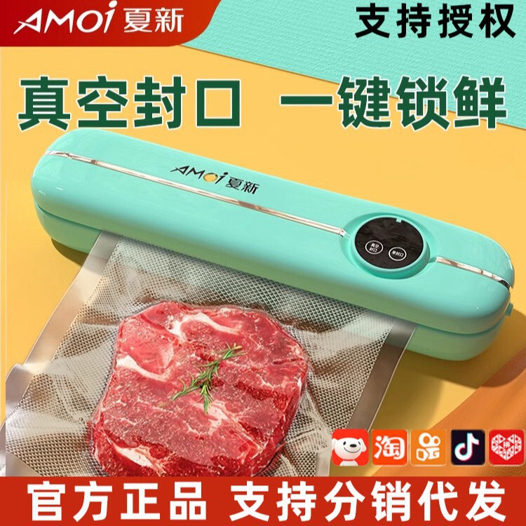 Xia Xin 全自動真空シール機漏れ防止鮮度保持乾湿両用小型家庭用食品包装機真空|undefined