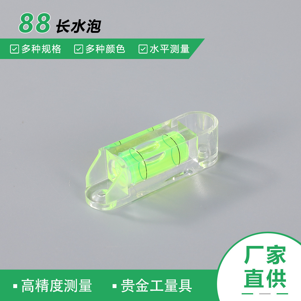 供应长水平泡55*15*15mm水准泡水准仪器水平珠水平仪小型水平尺