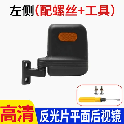 Electric car rear backrest: for Electric Three-Wheel Vehicles, Suitable - left-reflective-sheet-plane-with-screw-tool-black