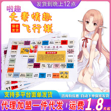 迪春情侣飞行棋游戏真人版大富翁情趣飞行棋另类互动玩具惩罚道具