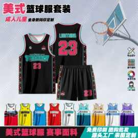 夏季篮球服套装定制速干运动套装球衣学校公司球赛团队服数码印花