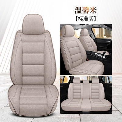 Seat cushion, seat cover 206 207 301 307 - standard-version-warm-rice