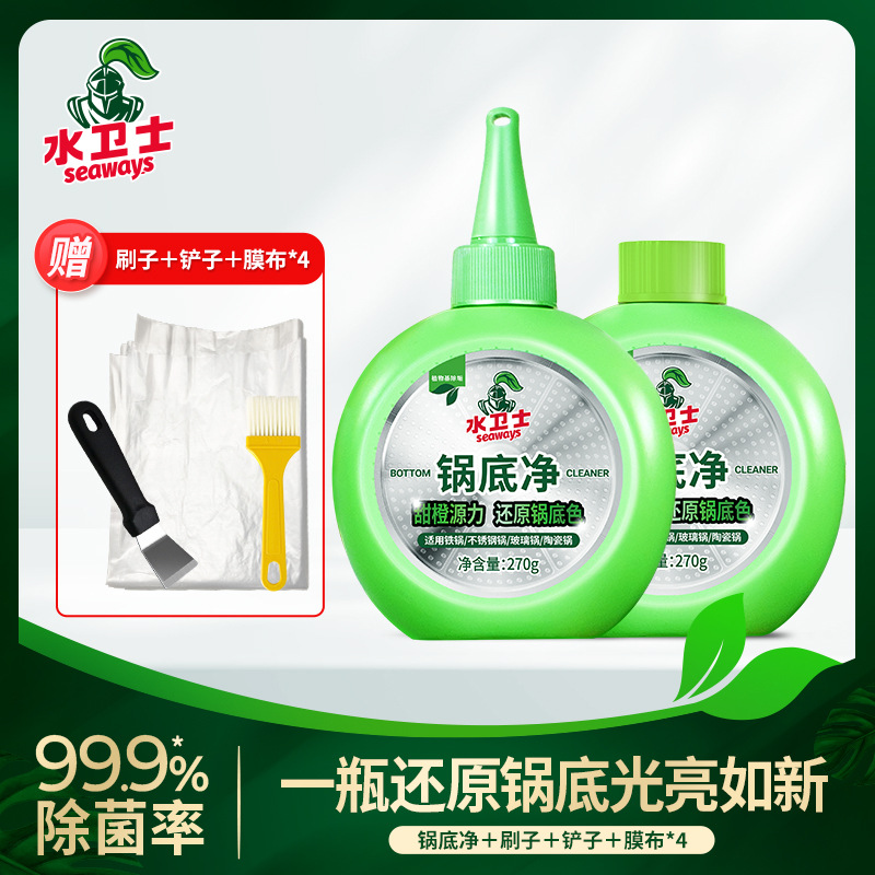 Water Guardian Pot Bottom Cleaner for Removing Black Grime, Stainless Steel Black Stain Remover, Kitchen Heavy Grease Remover, Powerful Dirt Remover