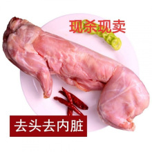 新鲜兔肉整只包邮现杀兔子肉冷冻白条去头去皮的1-5斤左右商用
