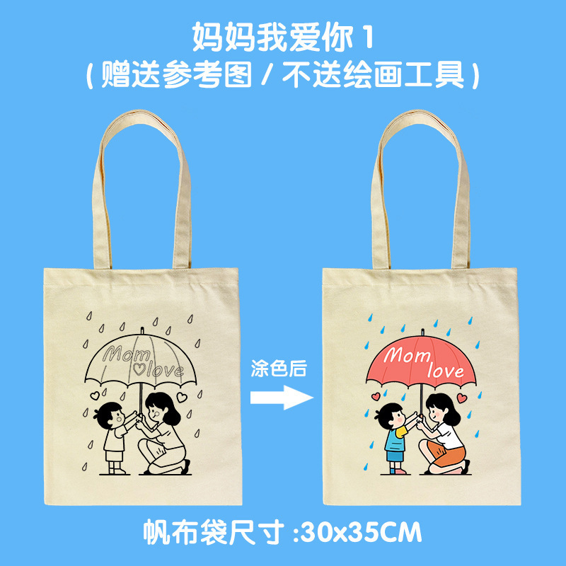 diy帆布袋涂鸦学生手绘环保袋儿童创意美术地球线稿图帆布包定做|undefined